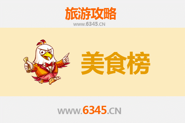 那曲比如美食排行榜前十名：高原上的味蕾盛宴