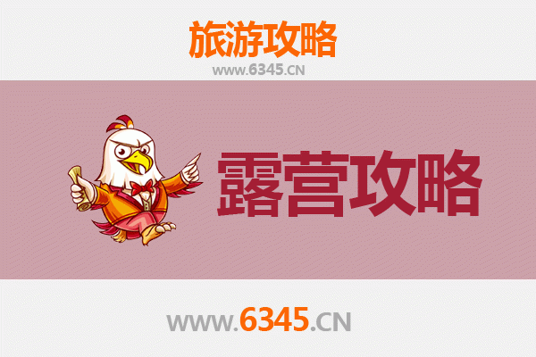 那曲比如周边绝美露营地推荐与全攻略